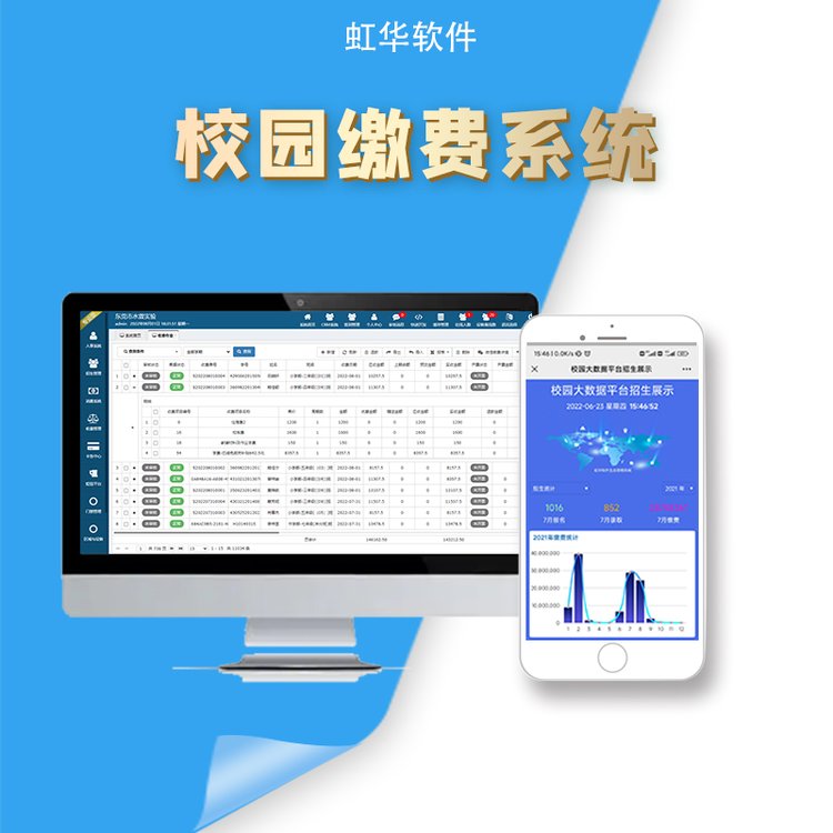 hr管理工地考勤 学校一卡通管理厂商 人事考勤系统智慧校园一