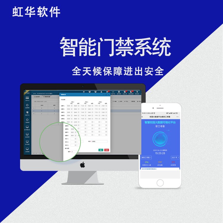 校园出入管理系统 人事考勤系统软件 通用考勤门禁考勤系统约4